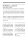 Научная статья на тему 'Сравнительная оценка антиоксидантной и прооксидантной активностей препарата гистохром в экспериментах in vitro и in vivo'
