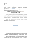 Научная статья на тему 'Сравнительная оценка белкового компонента паштетов из мяса птицы'