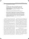 Научная статья на тему 'Сравнительная оценка биоэквивалентности оригинального и разработанного препаратов модифицированного высвобождения на основе триметазидина'