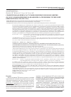 Научная статья на тему 'Сравнительная оценка частоты врожденных пороков развития de novo у новорожденных радиационно-загрязненных территорий Брянской области (1999-2014)'