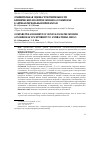 Научная статья на тему 'Сравнительная оценка чувствительности клинических изолятов Neisseria gonorrhoeae к антибактериальным препаратам'