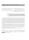 Научная статья на тему 'Сравнительная оценка действия фунгицидов химической и биологической природы на выход и качество ягод Fragaria ananassa'