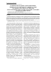Научная статья на тему 'Сравнительная оценка действия низких температур и электрокоагуляции на ложе удаленного желчного пузыря при лапароскопической холецистэктомии у больных острым холециститом'