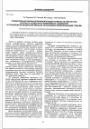 Научная статья на тему 'Сравнительная оценка дезинфицирующей активности препаратов из класса четвертично-аммонийных соединений в отношении возбудителей микозов, вызываемых мицелиальными грибами'