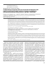 Научная статья на тему 'Сравнительная оценка диагностических возможностей гидроэхо-колонографии и ирригографии в выявлении признаков болезни Гиршспрунга у детей с запором'