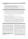 Научная статья на тему 'Сравнительная оценка дифференциально-диагностических свойств питательной среды Эндо разных производителей'