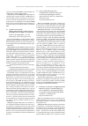 Научная статья на тему 'Сравнительная оценка дифференцированной терапии жировой дистрофии печени (ЖДП) в эксперименте'