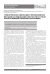 Научная статья на тему 'Сравнительная оценка двух неинвазивных методов исследования плотности костной ткани у женщин узбекской популяции'