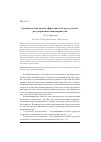 Научная статья на тему 'Сравнительная оценка эффективности дроссельного регулирования пневмоприводов'