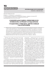 Научная статья на тему 'Сравнительная оценка эффективности этифоксина (Стрезам®) и гидазепама у пациентов с тревожно-депрессивным расстройством'