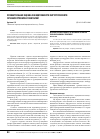 Научная статья на тему 'Сравнительная оценка эффективности хирургического лечения пролапса гениталий'