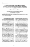 Научная статья на тему 'Сравнительная оценка эффективности и подбор индивидуальной дозы при проведении черезкожной и внутривенной лазеротерапии у больных бронхиальной астмой'