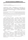 Научная статья на тему 'Сравнительная оценка эффективности катализаторов на основе комплексов меди с четвертичными аммонийными основаниями, иммобилизованных на различных минеральных носителях - perlkat silica gels и silochrome-120'