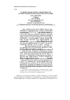 Научная статья на тему 'Сравнительная оценка эффективности количественных методов копроовоскопии'