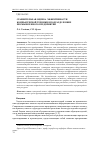 Научная статья на тему 'Сравнительная оценка эффективности компьютерной техники в подразделениях промышленного предприятия'