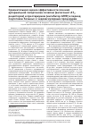 Научная статья на тему 'Сравнительная оценка эффективности лечения артериальной гипертензии лозапом (антагонист АТ1-рецепторов) и престариумом (ингибитор АПФ) в период подготовки больных к эндоваскулярным процедурам'