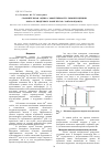 Научная статья на тему 'Сравнительная оценка эффективности люминесценции моно- и биядерных комплексов лантаноидов(III)'