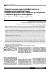 Научная статья на тему 'Сравнительная оценка эффективности медицинской реабилитацииопорно-двигательного аппарата у пациентов с тяжелой формой гемофилии'