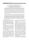 Научная статья на тему 'Сравнительная оценка эффективности методов компьютерного контроля знаний'