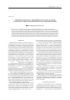 Научная статья на тему 'Сравнительная оценка эффективности ортокератологии и склеропластики в торможении прогрессирования миопии'