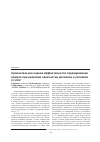 Научная статья на тему 'Сравнительная оценка эффективности переваривания кормов при внесении наночастиц металлов в условиях in vitro'