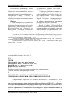 Научная статья на тему 'Сравнительная оценка эффективности почвенных гербицидов в отношении амброзии полыннолистной (ambrosia artemisiifolia L. )'