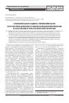 Научная статья на тему 'Сравнительная оценка эффективности послеоперационного обезболивания морфином и Акупаном в урологической практике'