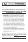 Научная статья на тему 'Сравнительная оценка эффективности препарата Эспа-карб в лечении больных с гипертиреозом'