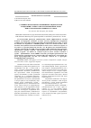Научная статья на тему 'Сравнительная оценка эффективности препаратов хондроитин сульфата и гиалуроновой кислоты при остеоартрозе коленных суставов'