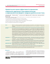 Научная статья на тему 'Сравнительная оценка эффективности применения эквивалента дермального при нейропатической и нейроишемической формах синдрома диабетической стопы'
