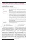 Научная статья на тему 'Сравнительная оценка эффективности применения карведилола и каптоприла при лечении неосложненного гипертонического криза'
