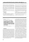 Научная статья на тему 'Сравнительная оценка эффективности психофармакотерапии больных с первым психотическим эпизодом'