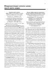 Научная статья на тему 'Сравнительная оценка эффективности различных методов краниоцеребральной гипотермии'