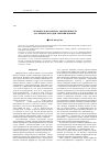 Научная статья на тему 'Сравнительная оценка эффективности различных методов лечения миопии'