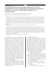 Научная статья на тему 'Сравнительная оценка эффективности разных фитопрепаратов, содержащих ортилию однобокую (orthília secúnda), в лечении хронического эндометрита'