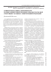 Научная статья на тему 'Сравнительная оценка эффективности ресинхронизирующей терапии и правожелудочковой стимуляции у больных с фибрилляцией предсердий'