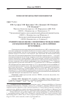 Научная статья на тему 'Сравнительная оценка эффективности выделения арахидоновой кислоты (20:4n-6) из различных источников'