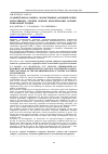 Научная статья на тему 'Сравнительная оценка экосистемных функций репрезентативных урочищ южной криолитозоны Большеземельской тундры'