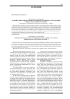 Научная статья на тему 'Сравнительная оценка фармакологического эффекта растительных препаратов семейства Ивовых'