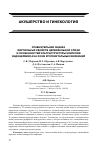 Научная статья на тему 'Сравнительная оценка фертильных свойств цервикальной слизи и особенностей ультраструктуры эпителия эндоцервикса на фоне урогенитальных инфекций'