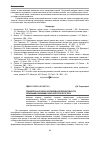Научная статья на тему 'Сравнительная оценка формирования продуктивности зерновыми бобовыми в Красноярской лесостепи'