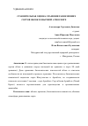 Научная статья на тему 'СРАВНИТЕЛЬНАЯ ОЦЕНКА ХРАНЕНИЯ РАННЕЗИМНИХ СОРТОВ ЯБЛОК В ОБЫЧНОЙ АТМОСФЕРЕ'