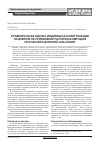 Научная статья на тему 'Сравнительная оценка индивидуальной реакции пациентов на применение различных методов послеоперационной аналгезии'