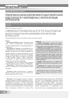 Научная статья на тему 'Сравнительная оценка информативности шкал полиорганной недостаточности у новорожденных с некротизирующим энтероколитом'