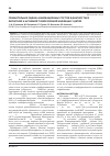 Научная статья на тему 'Сравнительная оценка инновационных тестов в диагностике латентной и активной туберкулезной инфекции у детей'