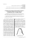 Научная статья на тему 'Сравнительная оценка интенсивности износа крупно-модульных зубчатых передач в зависимости от условий смазки'