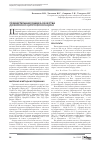 Научная статья на тему 'Сравнительная оценка качества дженериков ципрофлоксацина'