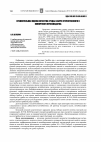 Научная статья на тему 'Сравнительная оценка качества среды Сабуро отечественного и импортного производства'