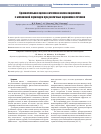 Научная статья на тему 'Сравнительная оценка качества жизни пациентов с меланомой хориоидеи при различных вариантах лечения'