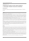 Научная статья на тему 'Сравнительная оценка качества жизни пациентов с различными формами хронической крапивницы'
